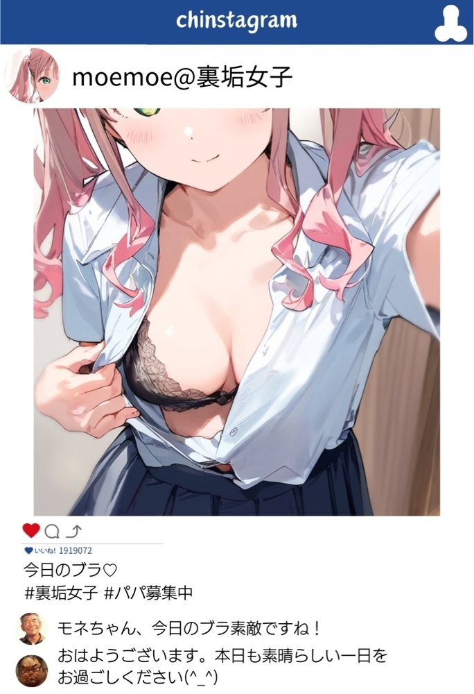 【パパ活女子成敗マニュアル】正義執行おじさんの種付け性交【種付け出版】 エロ同人誌画像 010