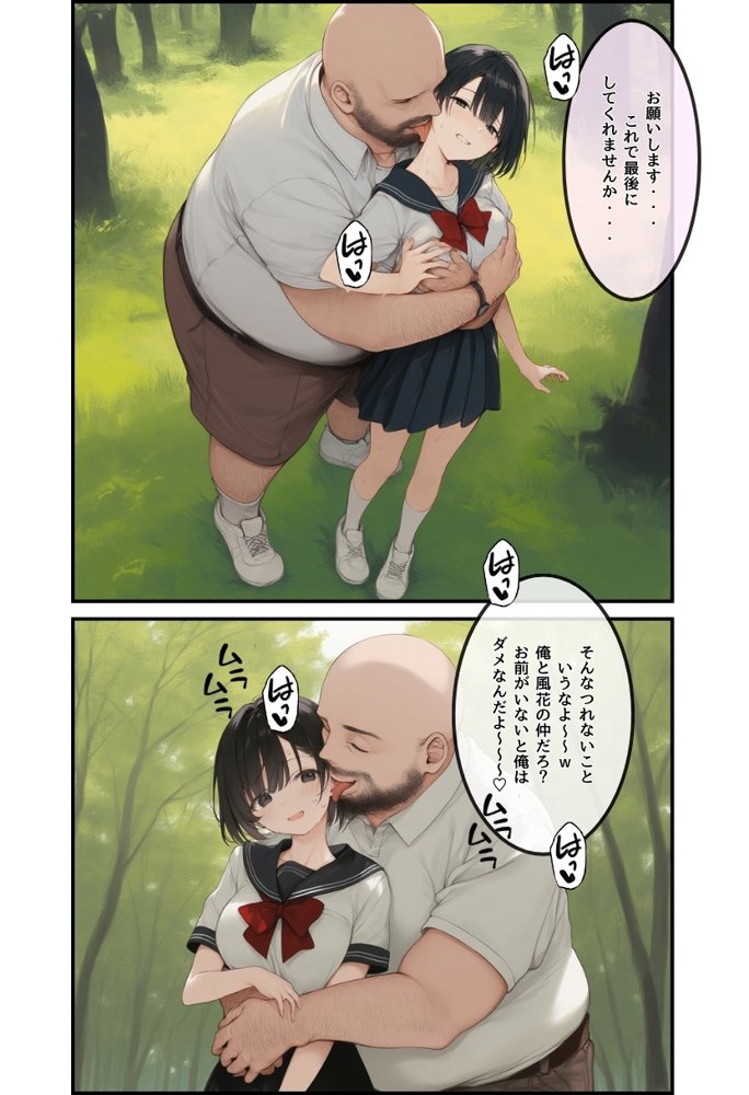 【僕の寝取らせ夏休み】あの日見た種付けプレスを僕はまだ忘れられない【種付け出版】 エロ同人誌画像 011