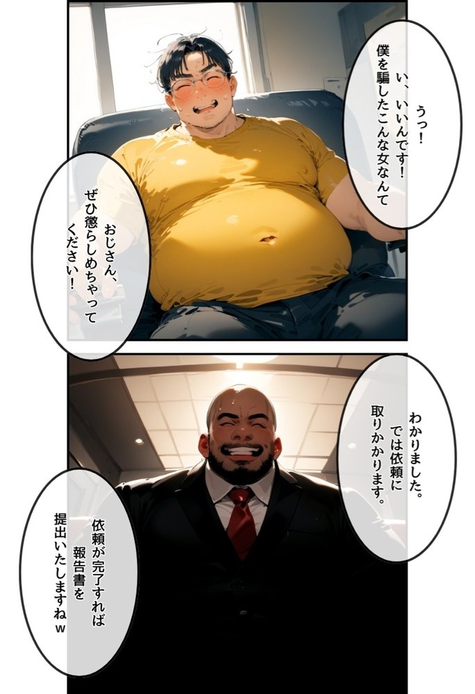【パパ活女子成敗マニュアル】正義執行おじさんの種付け性交【種付け出版】 エロ同人誌画像 013