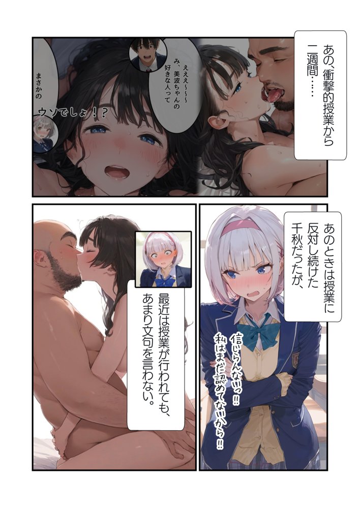 【セックスしないと出られない部屋】美少女でも流石におじさんとHしちゃう説【種付け出版】 エロ同人誌画像 014