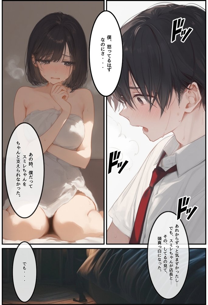 僕の彼女が種付けおじさんにNTRされてしまった件3巻【種付け出版】 hitomi無料エロ漫画（同人誌）サンプル画像015