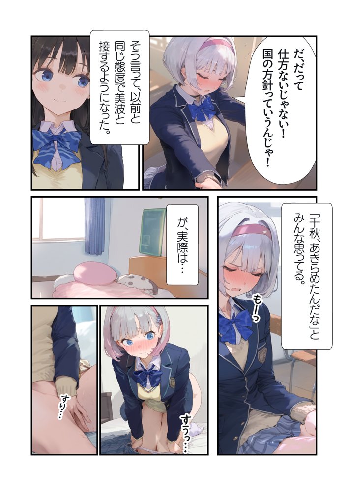【セックスしないと出られない部屋】美少女でも流石におじさんとHしちゃう説【種付け出版】 エロ同人誌画像 015