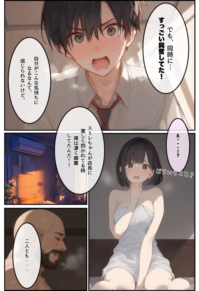 僕の彼女が種付けおじさんにNTRされてしまった件3巻【種付け出版】 hitomi無料エロ漫画（同人誌）サンプル画像016