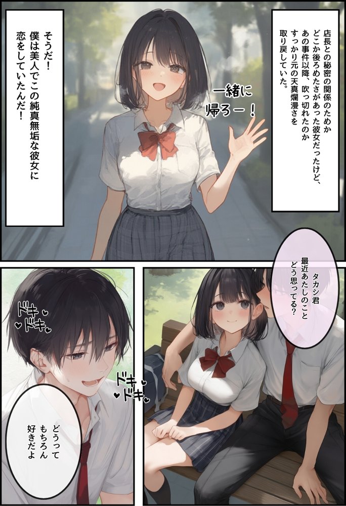 僕の彼女が種付けおじさんにNTRされてしまった件3巻【種付け出版】 hitomi無料エロ漫画（同人誌）サンプル画像022