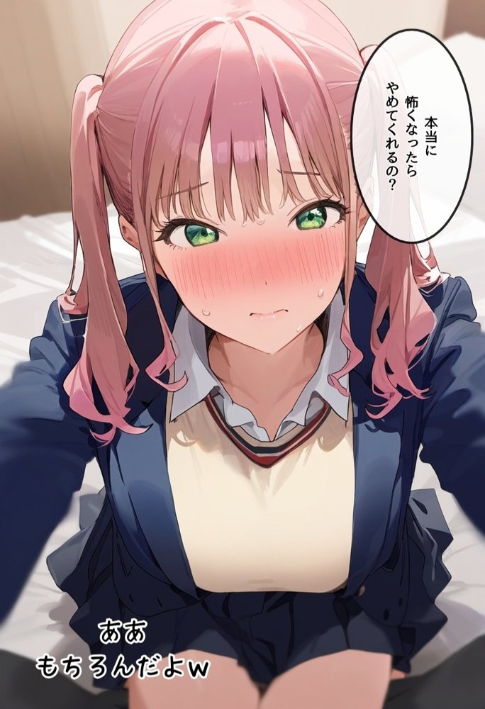 【パパ活女子成敗マニュアル】正義執行おじさんの種付け性交【種付け出版】 エロ同人誌画像 022