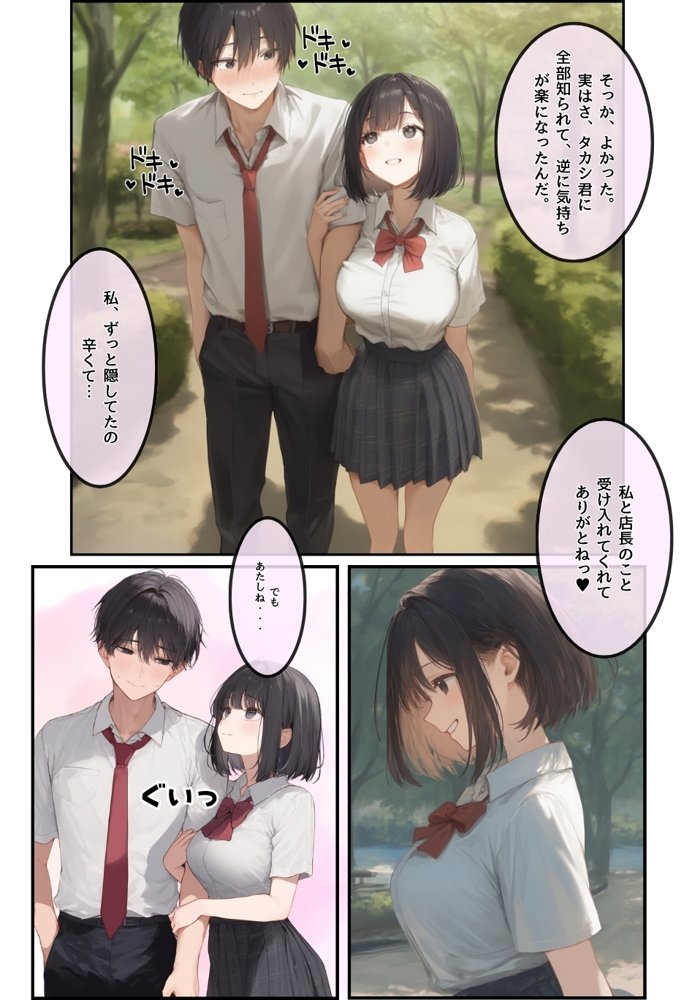 僕の彼女が種付けおじさんにNTRされてしまった件3巻【種付け出版】 hitomi無料エロ漫画（同人誌）サンプル画像023