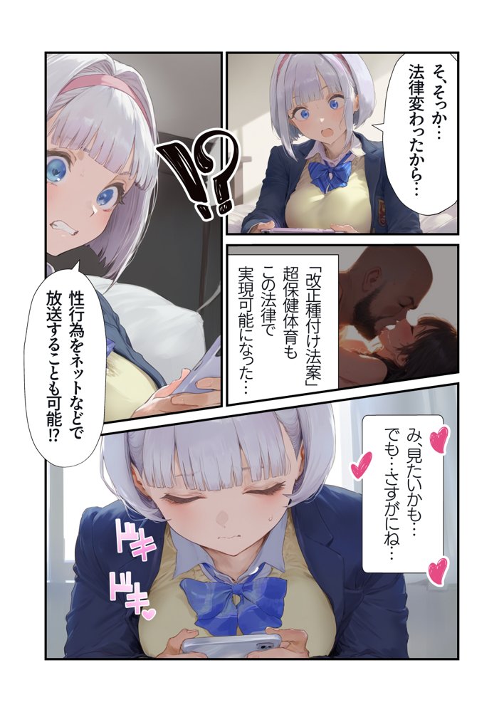 【セックスしないと出られない部屋】美少女でも流石におじさんとHしちゃう説【種付け出版】 エロ同人誌画像 023