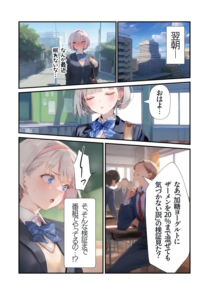 【セックスしないと出られない部屋】美少女でも流石におじさんとHしちゃう説【種付け出版】 エロ同人誌画像 024