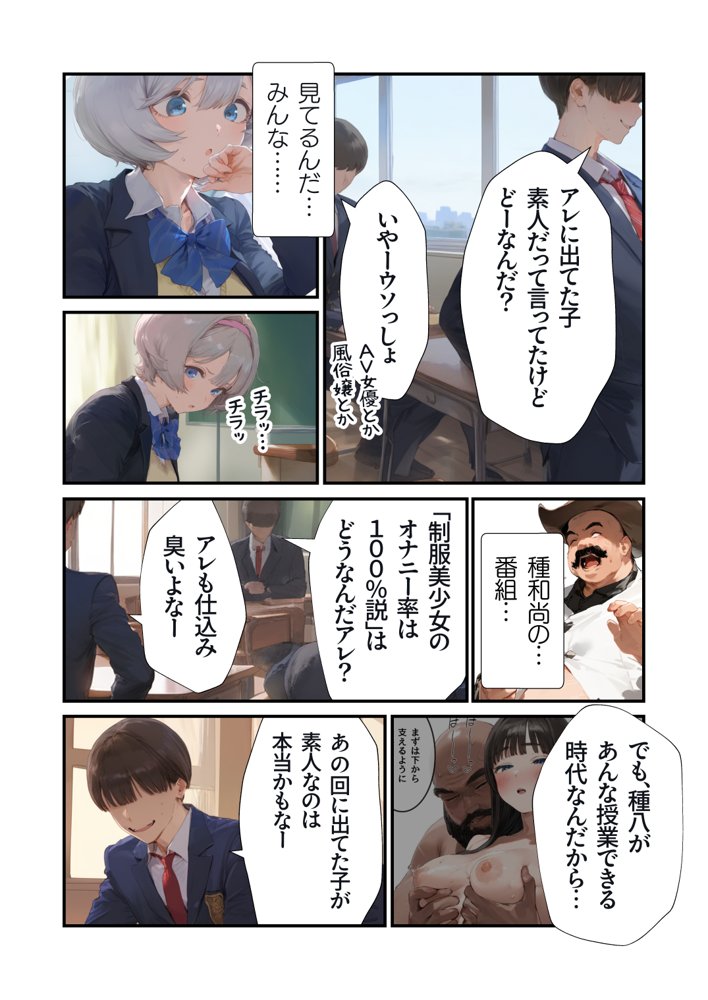 【セックスしないと出られない部屋】美少女でも流石におじさんとHしちゃう説【種付け出版】 エロ同人誌画像 025