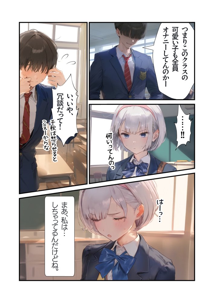 【セックスしないと出られない部屋】美少女でも流石におじさんとHしちゃう説【種付け出版】 エロ同人誌画像 026