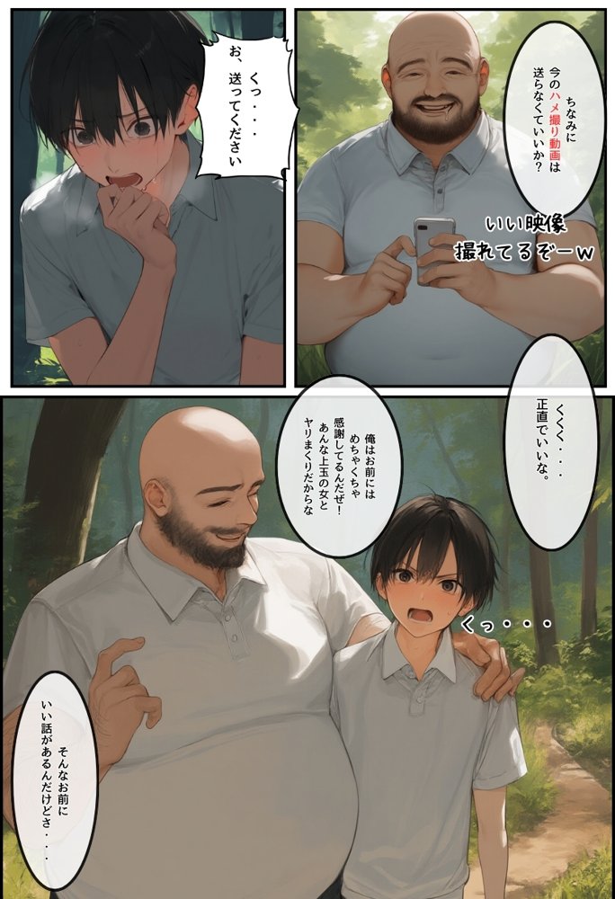 【僕の寝取らせ夏休み】あの日見た種付けプレスを僕はまだ忘れられない【種付け出版】 エロ同人誌画像 028