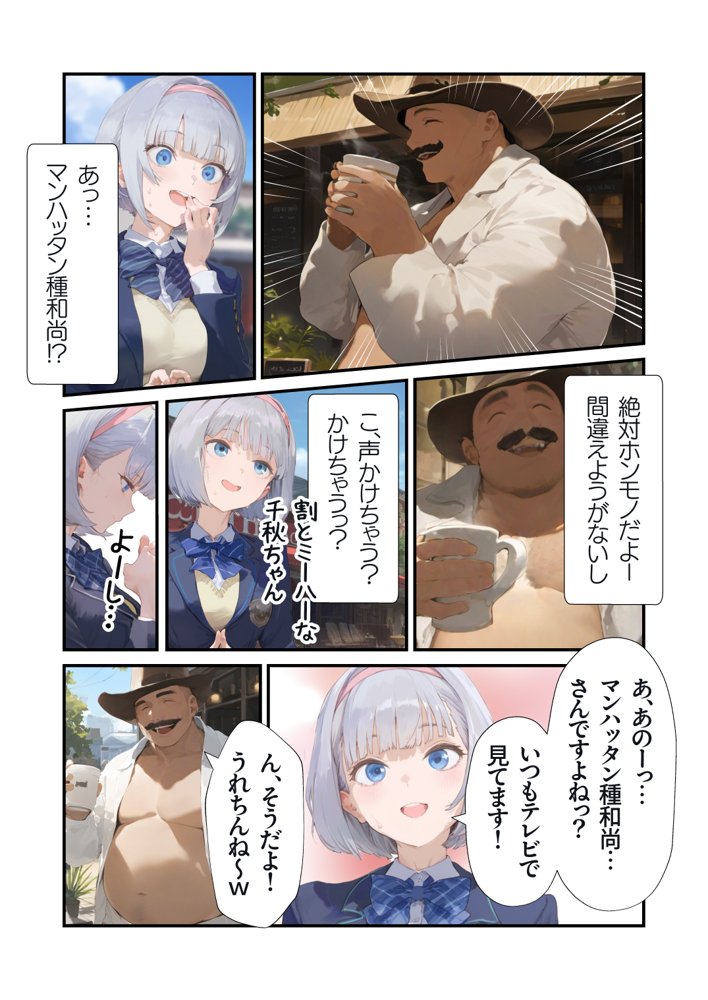 【セックスしないと出られない部屋】美少女でも流石におじさんとHしちゃう説【種付け出版】 エロ同人誌画像 028