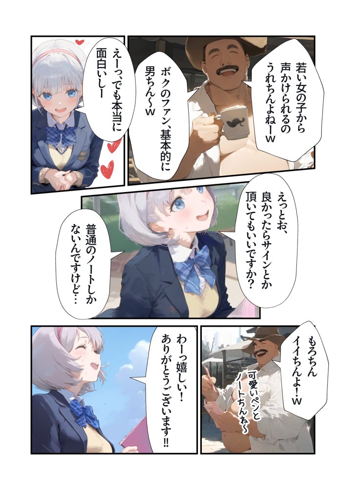 【セックスしないと出られない部屋】美少女でも流石におじさんとHしちゃう説【種付け出版】 エロ同人誌画像 029
