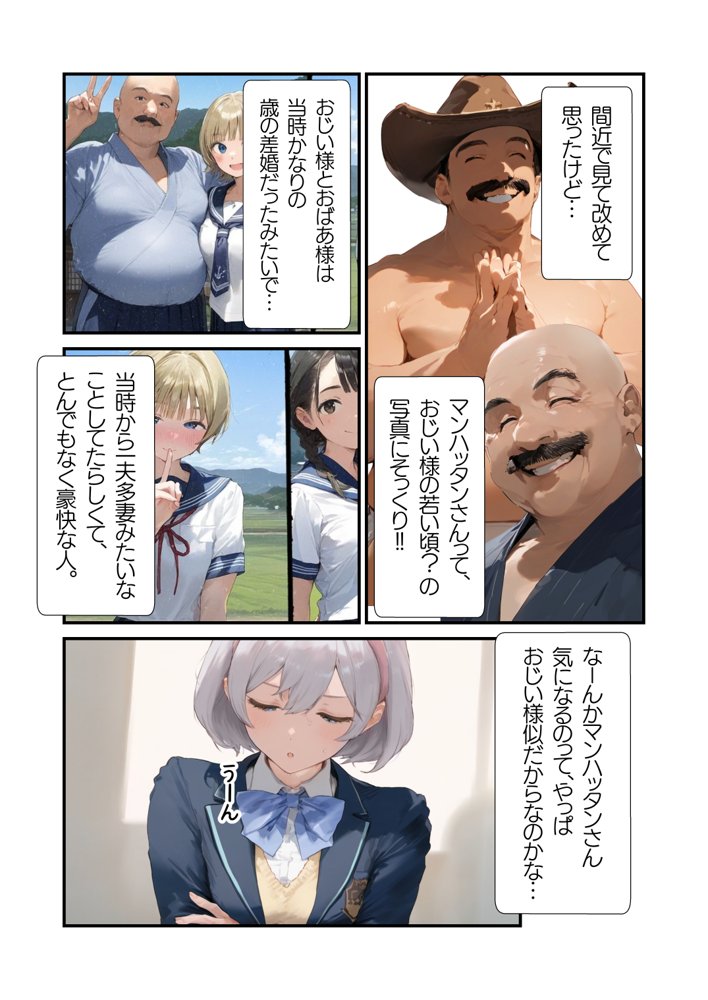 【セックスしないと出られない部屋】美少女でも流石におじさんとHしちゃう説【種付け出版】 エロ同人誌画像 030