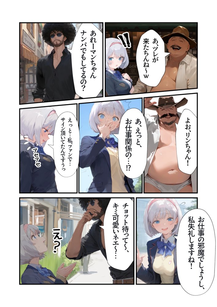 【セックスしないと出られない部屋】美少女でも流石におじさんとHしちゃう説【種付け出版】 エロ同人誌画像 031