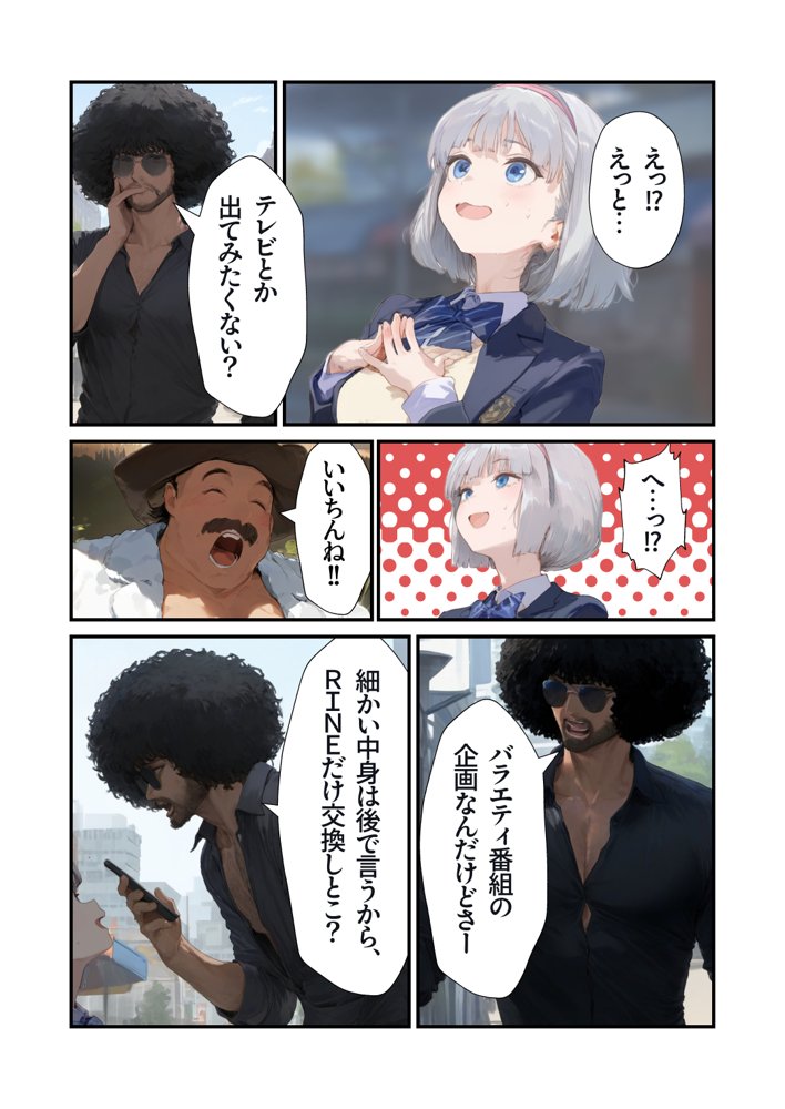 【セックスしないと出られない部屋】美少女でも流石におじさんとHしちゃう説【種付け出版】 エロ同人誌画像 032