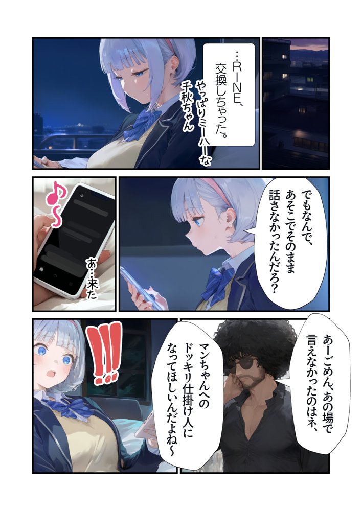 【セックスしないと出られない部屋】美少女でも流石におじさんとHしちゃう説【種付け出版】 エロ同人誌画像 033