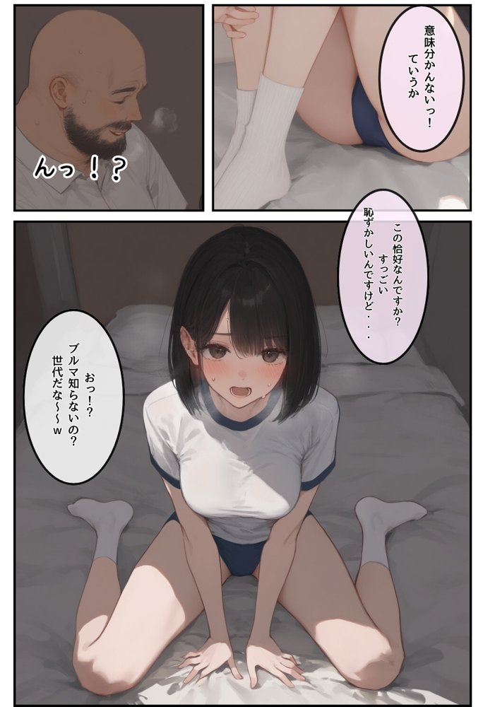 僕の彼女が種付けおじさんにNTRされてしまった件3巻【種付け出版】 hitomi無料エロ漫画（同人誌）サンプル画像037