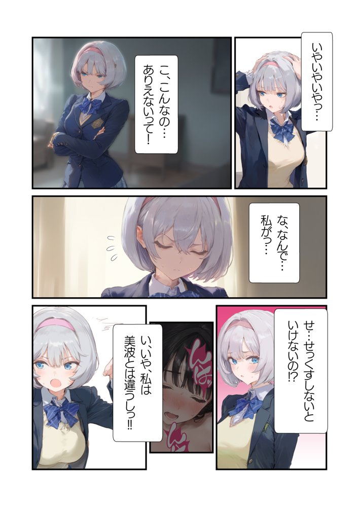 【セックスしないと出られない部屋】美少女でも流石におじさんとHしちゃう説【種付け出版】 エロ同人誌画像 041