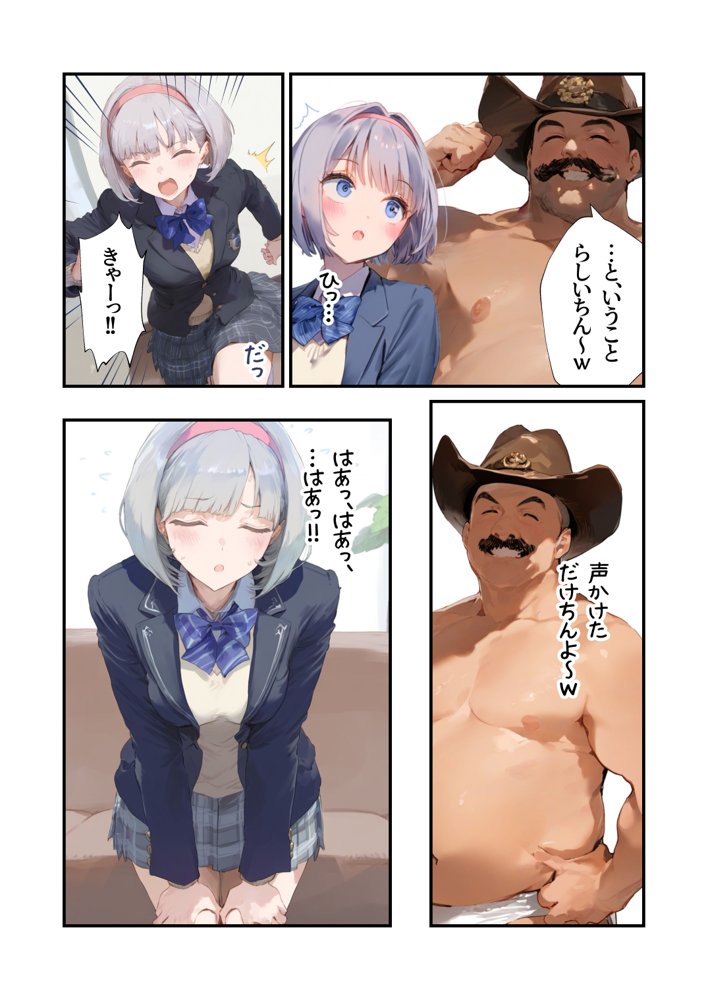 【セックスしないと出られない部屋】美少女でも流石におじさんとHしちゃう説【種付け出版】 エロ同人誌画像 043