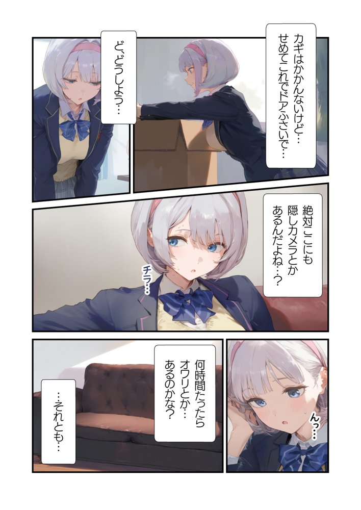 【セックスしないと出られない部屋】美少女でも流石におじさんとHしちゃう説【種付け出版】 エロ同人誌画像 044