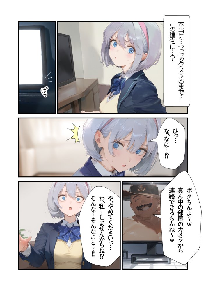 【セックスしないと出られない部屋】美少女でも流石におじさんとHしちゃう説【種付け出版】 エロ同人誌画像 045