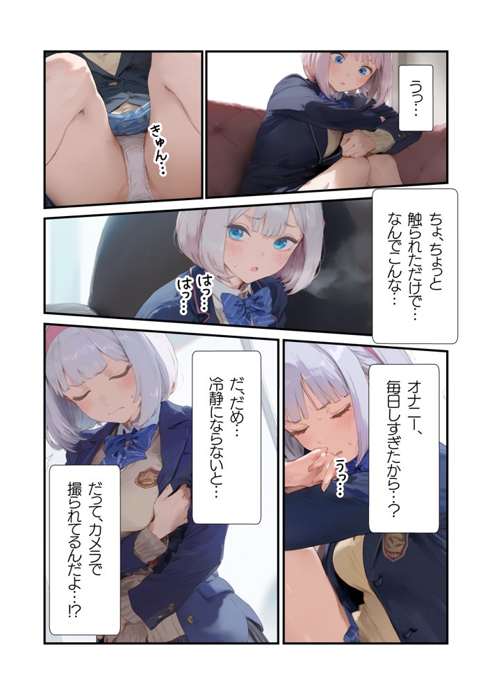【セックスしないと出られない部屋】美少女でも流石におじさんとHしちゃう説【種付け出版】 エロ同人誌画像 052