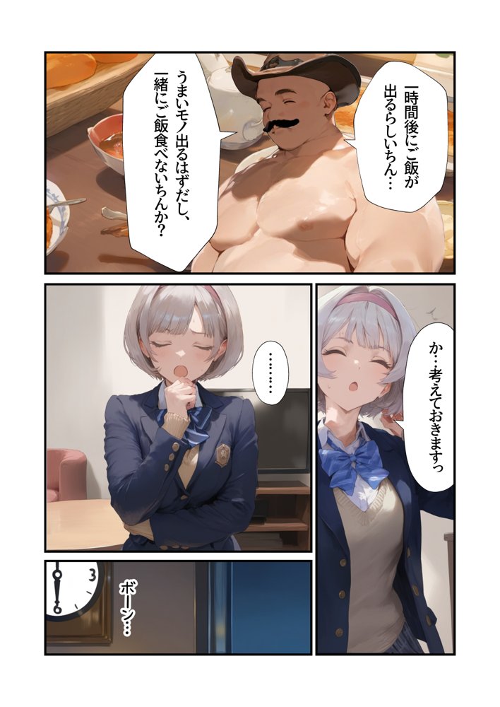 【セックスしないと出られない部屋】美少女でも流石におじさんとHしちゃう説【種付け出版】 エロ同人誌画像 055