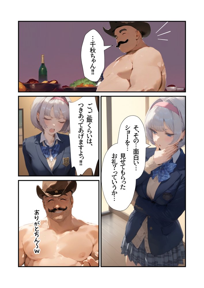 【セックスしないと出られない部屋】美少女でも流石におじさんとHしちゃう説【種付け出版】 エロ同人誌画像 056