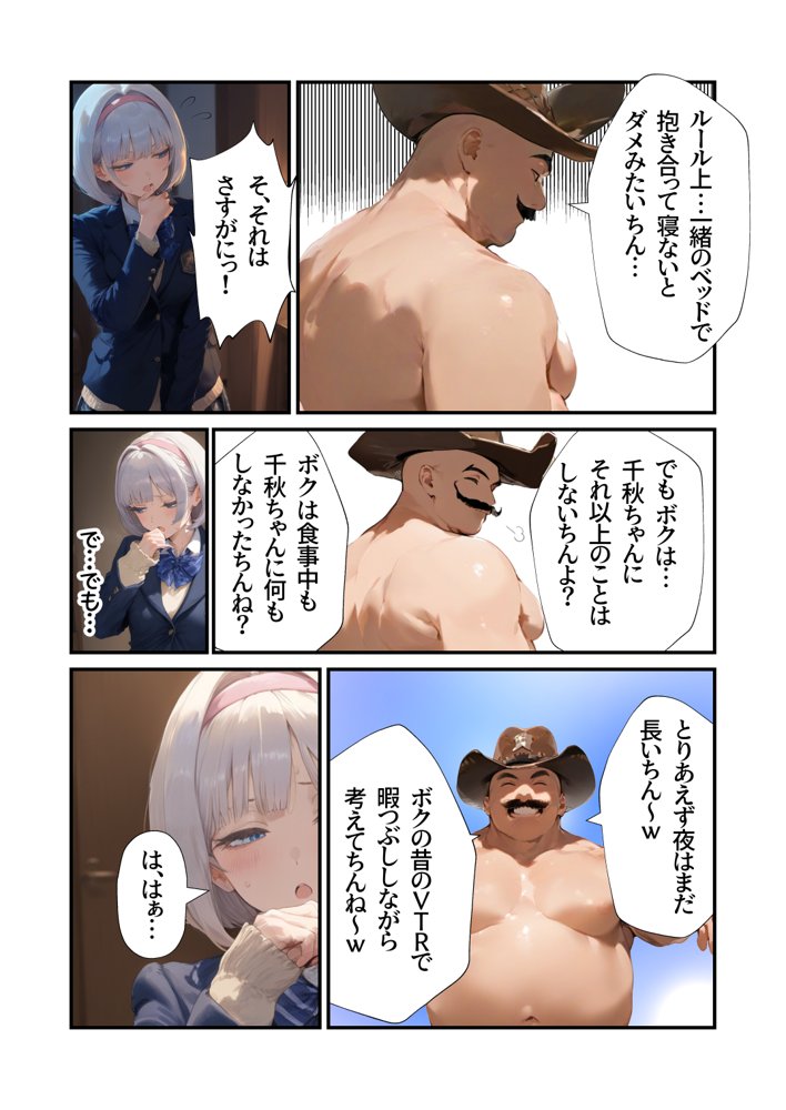 【セックスしないと出られない部屋】美少女でも流石におじさんとHしちゃう説【種付け出版】 エロ同人誌画像 059