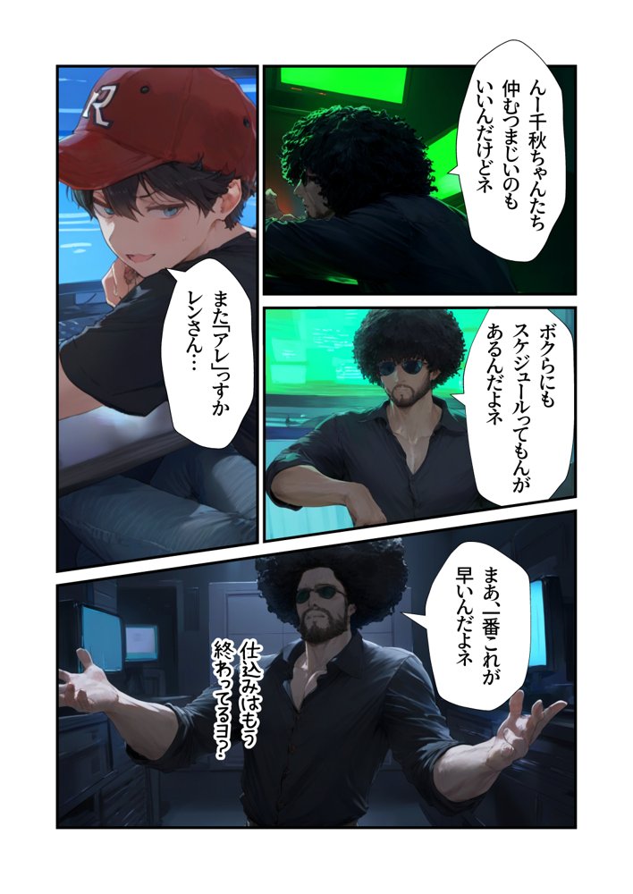 【セックスしないと出られない部屋】美少女でも流石におじさんとHしちゃう説【種付け出版】 エロ同人誌画像 082