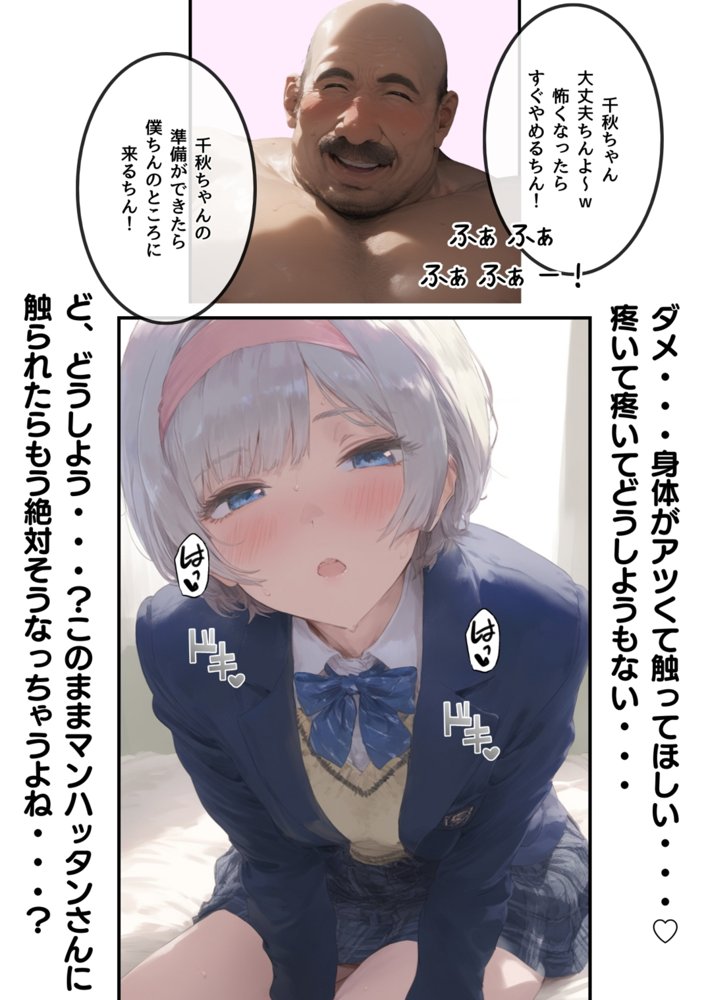 【セックスしないと出られない部屋】美少女でも流石におじさんとHしちゃう説【種付け出版】 エロ同人誌画像 097