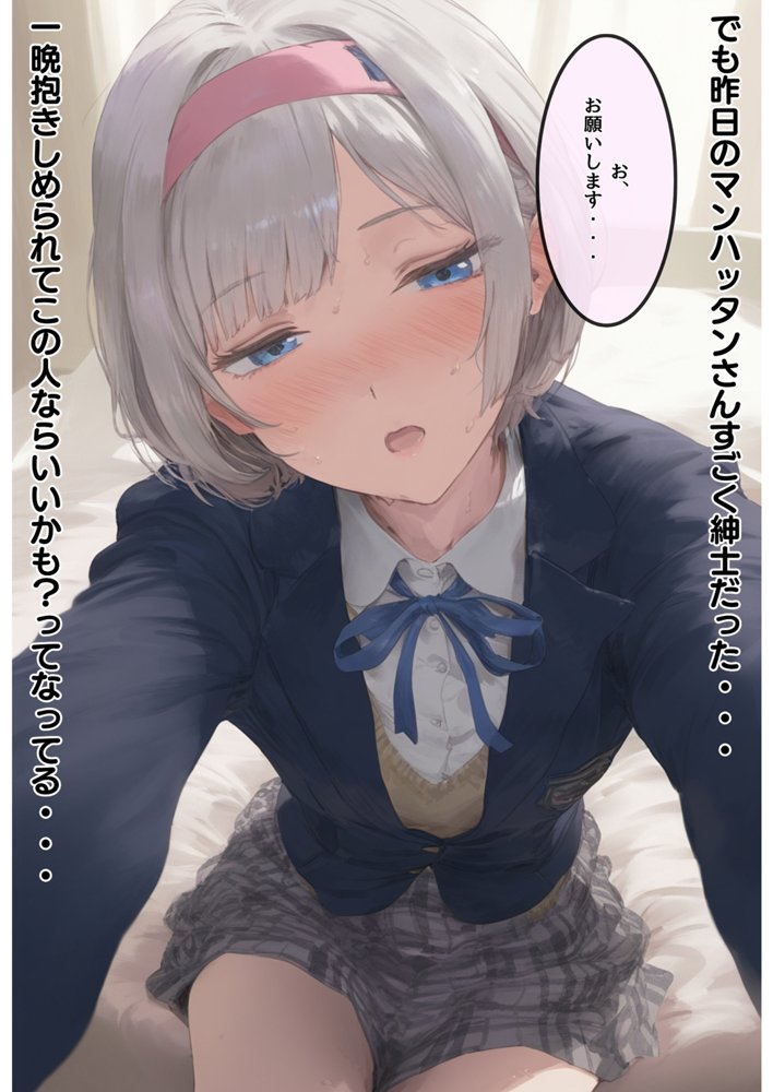 【セックスしないと出られない部屋】美少女でも流石におじさんとHしちゃう説【種付け出版】 エロ同人誌画像 098
