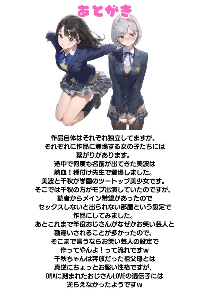 【セックスしないと出られない部屋】美少女でも流石におじさんとHしちゃう説【種付け出版】 エロ同人誌画像 100