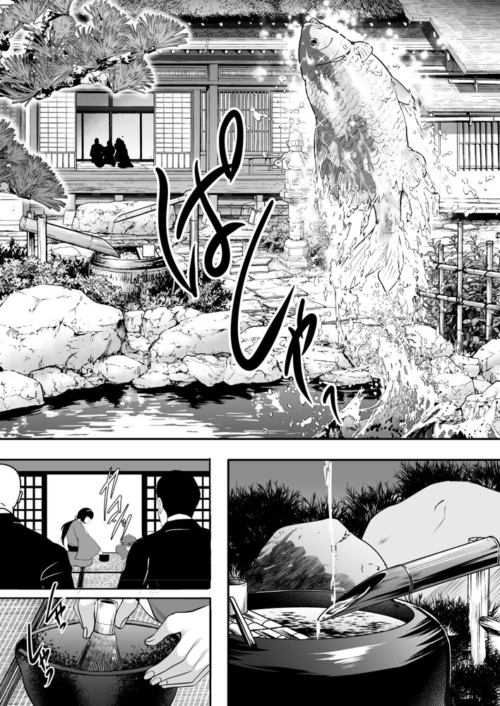 淫慾の塔2 鳳みやび〜下層制圧【焼酎MAC】 エロ同人誌画像 005