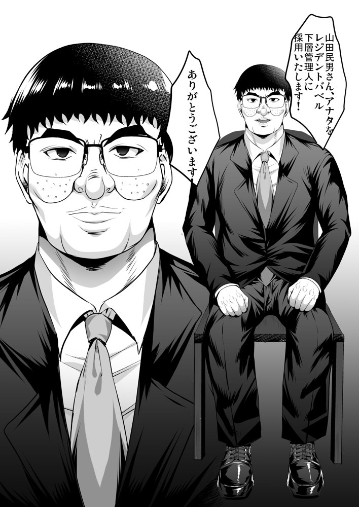 淫慾の塔【焼酎MAC】 エロ同人誌画像 004