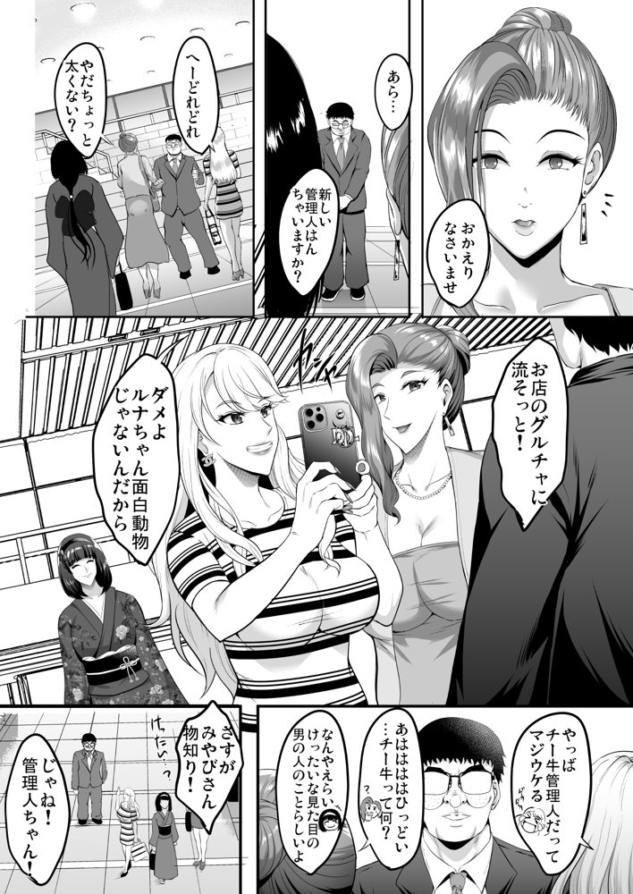 淫慾の塔【焼酎MAC】 エロ同人誌画像 010