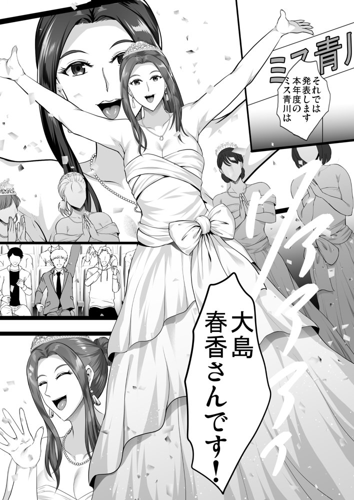 淫慾の塔【焼酎MAC】 エロ同人誌画像 016