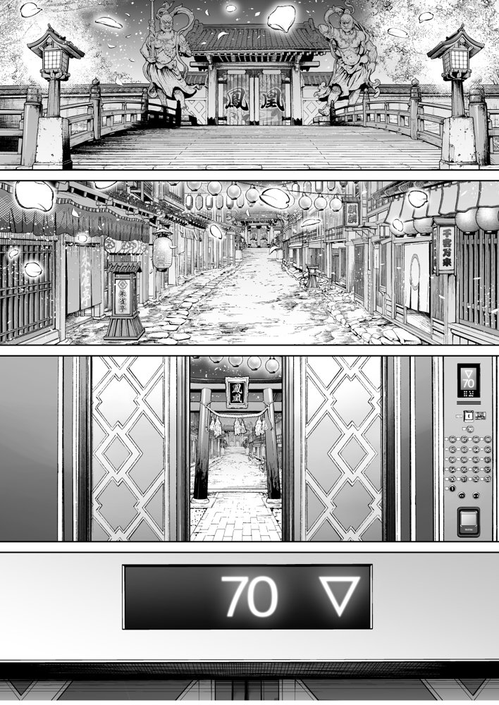淫慾の塔2 鳳みやび〜下層制圧【焼酎MAC】 エロ同人誌画像 020