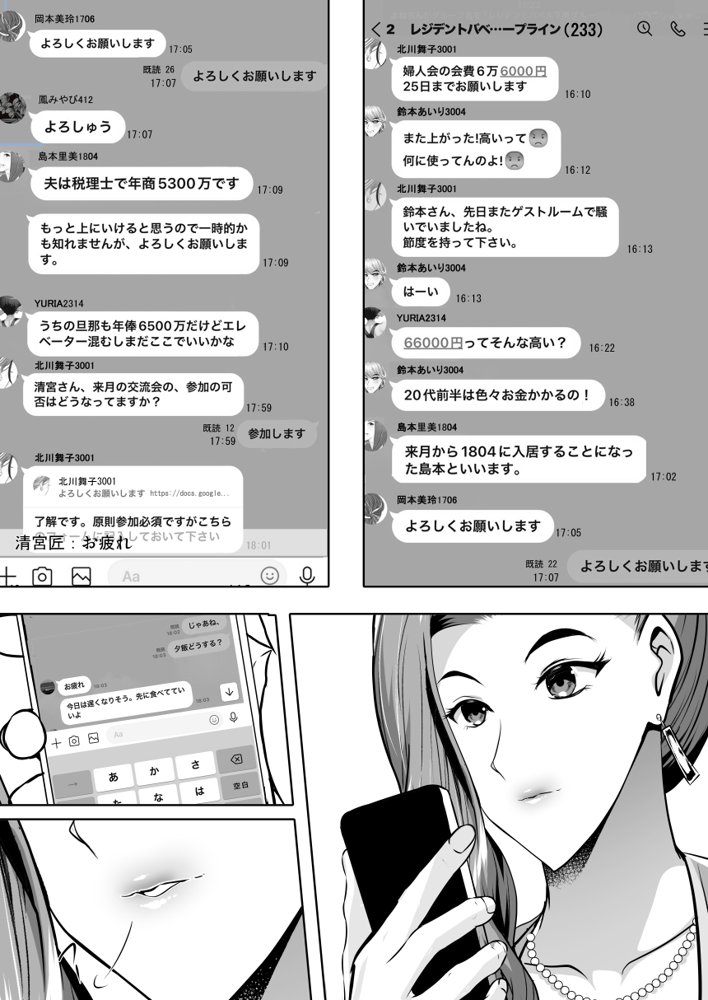 淫慾の塔【焼酎MAC】 エロ同人誌画像 019
