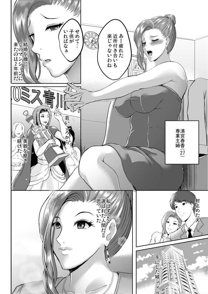 淫慾の塔【焼酎MAC】 エロ同人誌画像 020