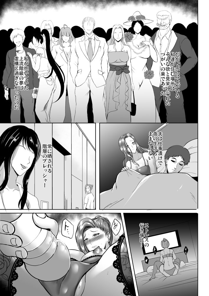 淫慾の塔【焼酎MAC】 エロ同人誌画像 021
