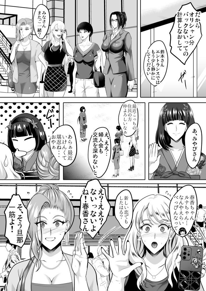 淫慾の塔2 鳳みやび〜下層制圧【焼酎MAC】 エロ同人誌画像 024