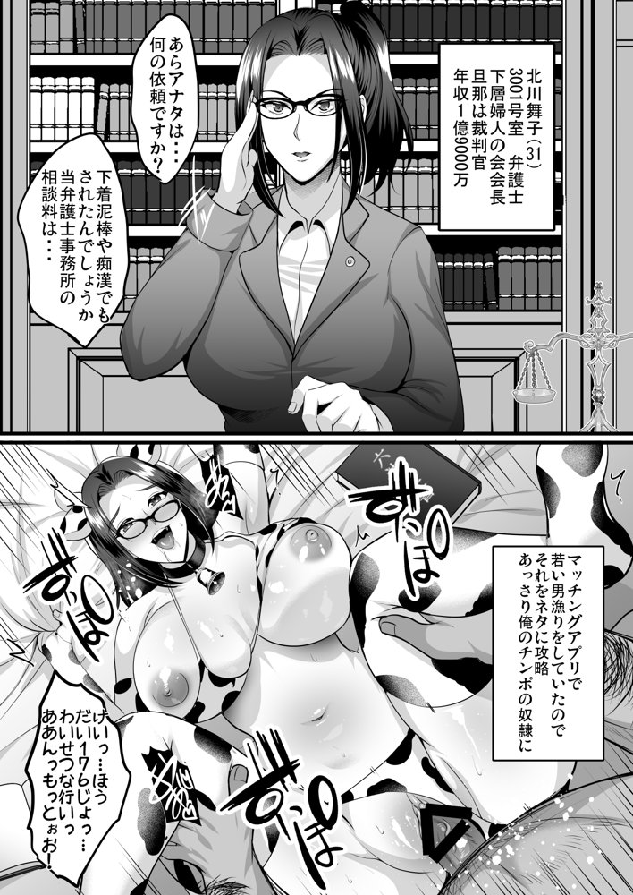淫慾の塔2 鳳みやび〜下層制圧【焼酎MAC】 エロ同人誌画像 030