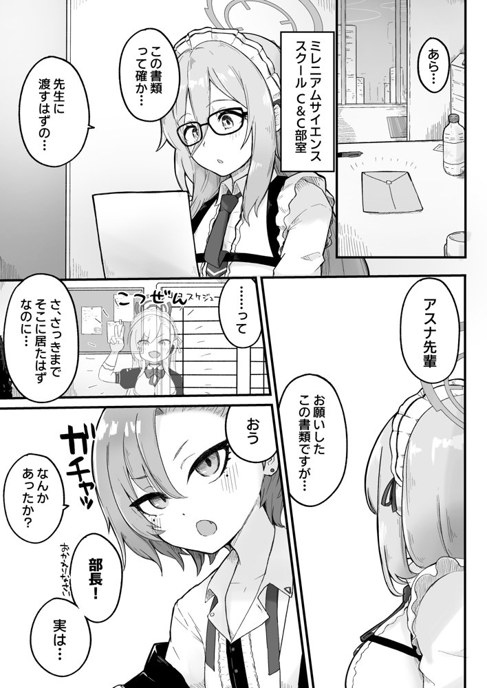 先輩、まさか先生のおちんちんのお世話もできないのですか？【らじかるふーる】 エロ同人誌画像 003