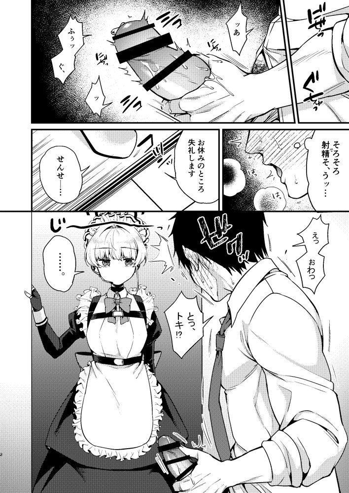 真夜中のご奉仕【あんみつ亭】 エロ同人誌画像 003