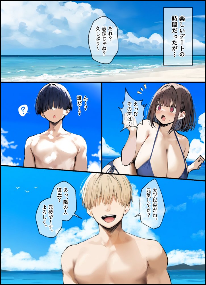 皆が狙ってる新卒ちゃんを寝取らせてみた4 〜元彼に寝取らせ編〜【たまごやき】 エロ同人誌画像 015