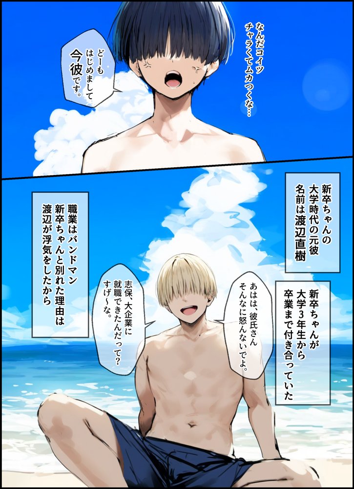 皆が狙ってる新卒ちゃんを寝取らせてみた4 〜元彼に寝取らせ編〜【たまごやき】 エロ同人誌画像 016