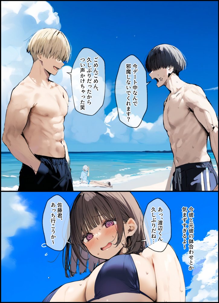 皆が狙ってる新卒ちゃんを寝取らせてみた4 〜元彼に寝取らせ編〜【たまごやき】 エロ同人誌画像 017