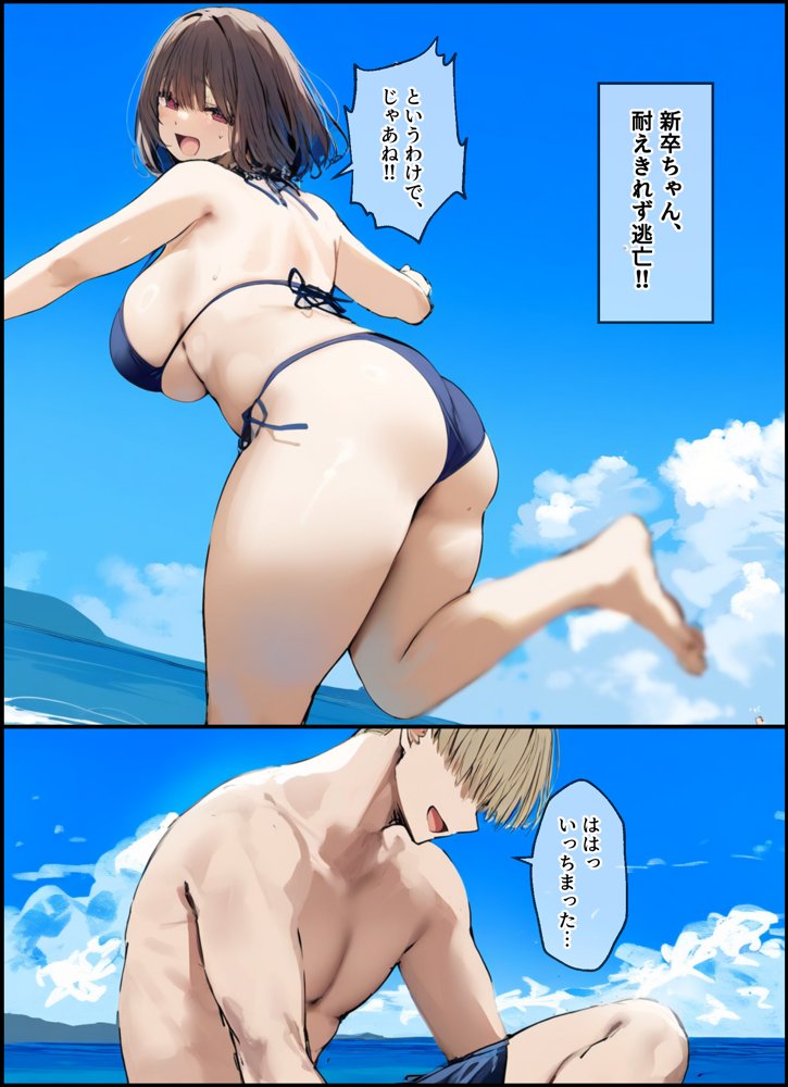 皆が狙ってる新卒ちゃんを寝取らせてみた4 〜元彼に寝取らせ編〜【たまごやき】 エロ同人誌画像 018